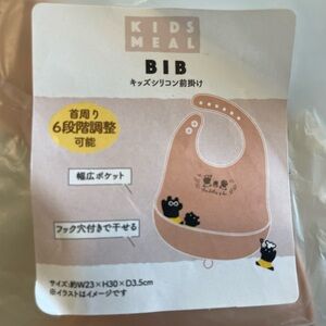 Kids Bib